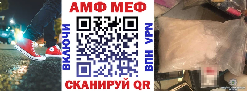 АМФ VHQ Новомичуринск
