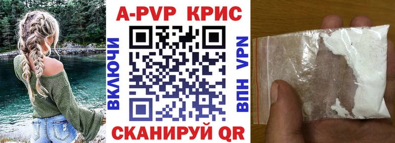 A PVP мука  купить наркотик  Новомичуринск 