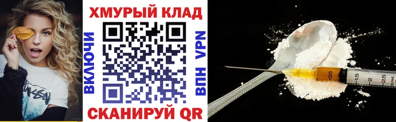 наркошоп блэк спрут онион Героин хмурый Новомичуринск