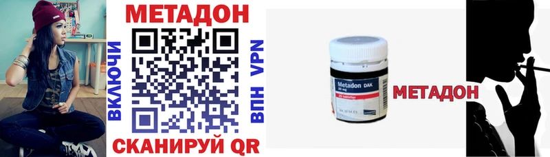 МЕТАДОН methadone  ОМГ ОМГ зеркало  Новомичуринск 