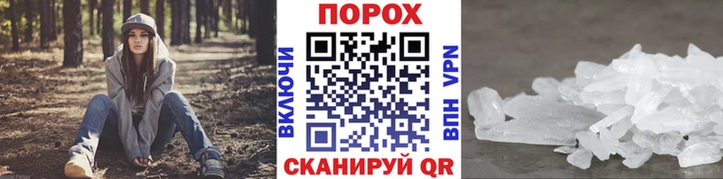 купить   Новомичуринск  Метамфетамин пудра 